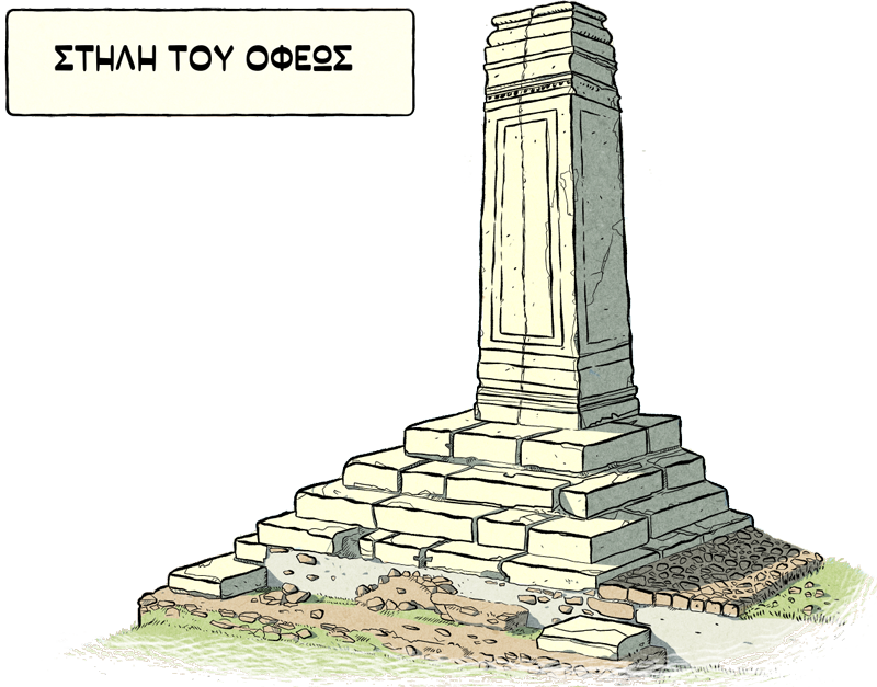 Στήλη του Όφεως