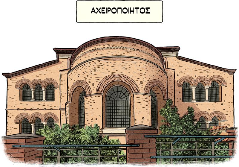 Αχειροποίητος