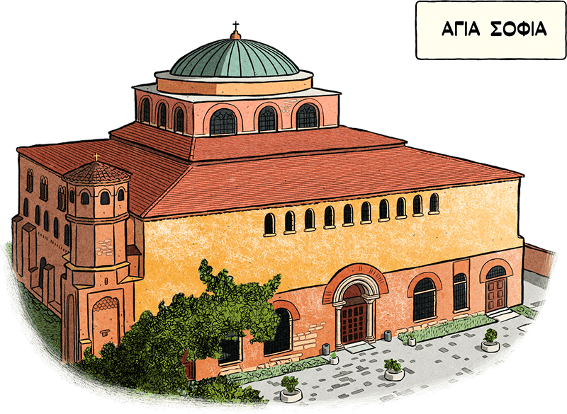 Αγία Σοφία
