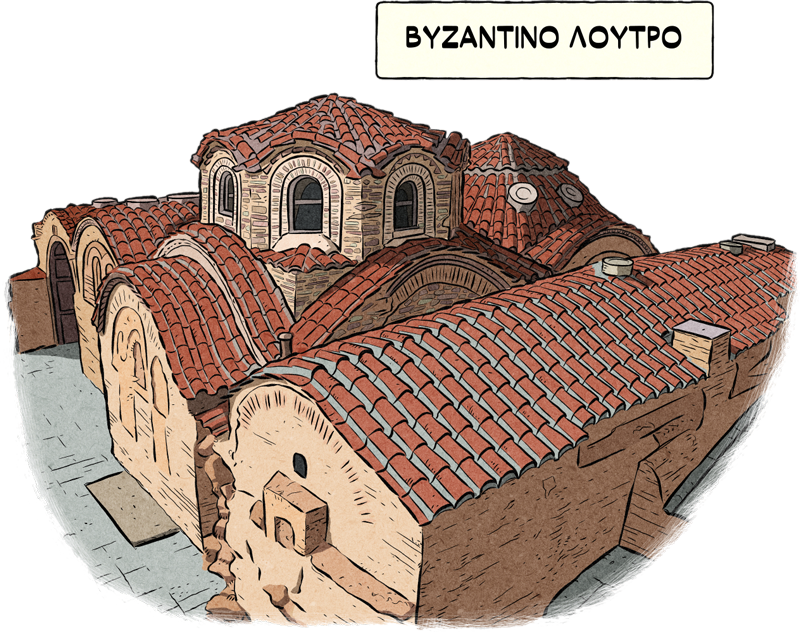 Βυζαντινό Λουτρό
