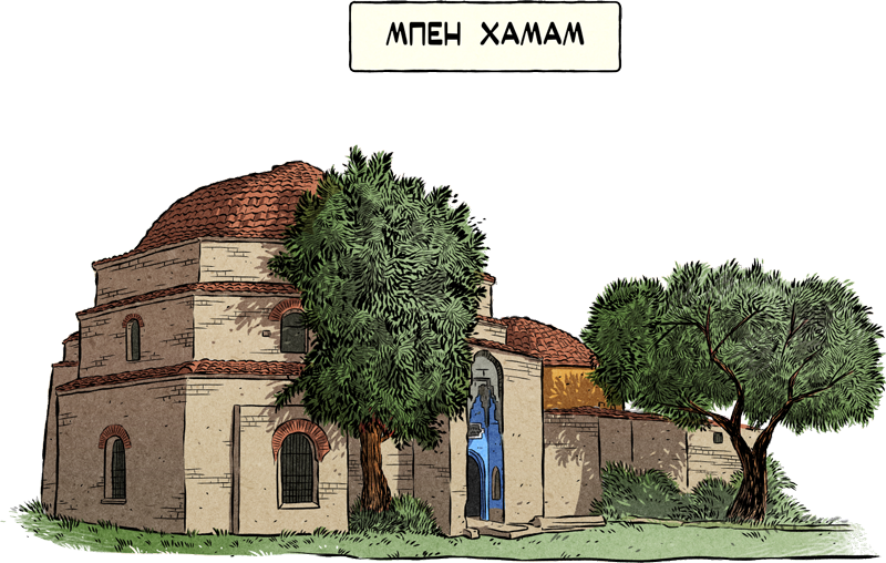 Μπέη Χαμάμ
