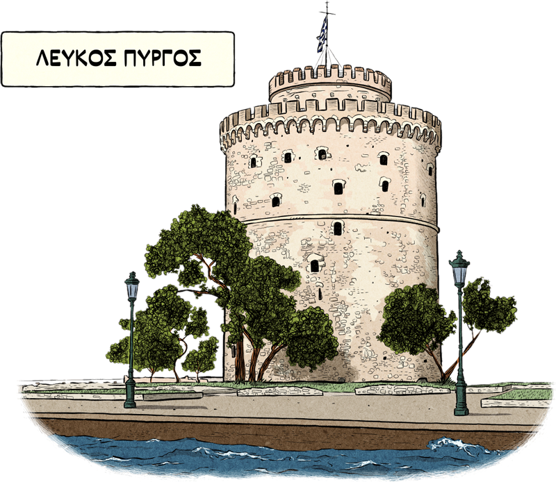 Λευκός Πύργος