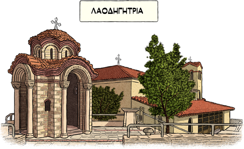 Λαοδηγήτρια