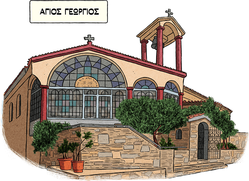 Άγιος Γεώργιος