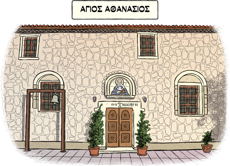 Άγιος Αθανάσιος