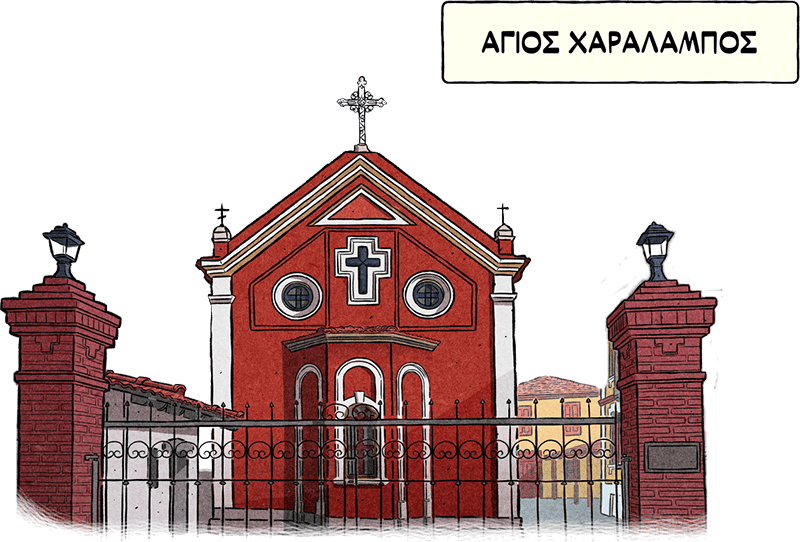 Άγιος Χαράλαμπος