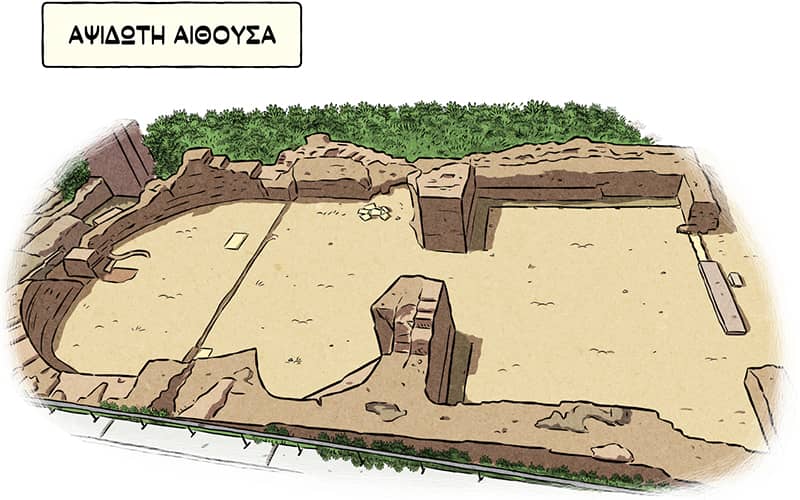 Αψιδωτή Αίθουσα